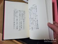 ドストエフスキイ文献集成 二箱全22冊揃 ドストエフスキー