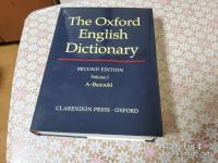 The Oxford English Dictionary 第二版 全20冊揃