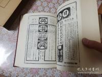 原刊本影印 新青年 全13冊揃