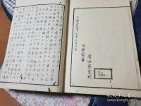 増補改正 譯鍵 全5冊揃