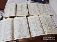 増補改正 譯鍵 全5冊揃