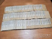 文体明辨 全84冊揃 （61巻 首1巻 目録6巻 附録目録2巻 附録14巻 ）