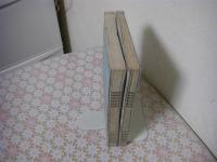 皇国史要 全2冊揃