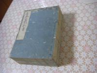 集義和書 16巻 全5冊揃