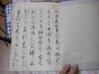 集義和書 16巻 全5冊揃