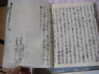 集義和書 16巻 全5冊揃