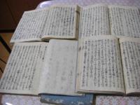 集義和書 16巻 全5冊揃