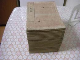 常山紀談 全30冊揃 （25巻拾遺4巻附録1巻)