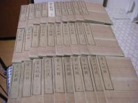 常山紀談 全30冊揃 （25巻拾遺4巻附録1巻)