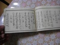 蘭英 太鼓教練譜  全
