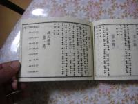 蘭英 太鼓教練譜  全
