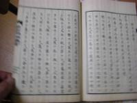 老子摘解 乾坤2冊揃