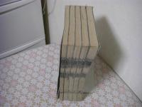集義外書 16巻全5冊揃