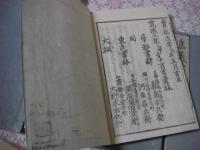 集義外書 16巻全5冊揃