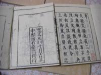 武経開宗 十四巻 全7冊揃