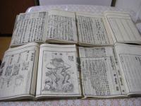 武経開宗 十四巻 全7冊揃