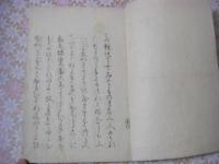 円珠庵雑記 全