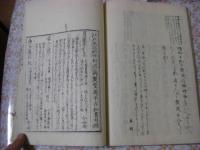 円珠庵雑記 全