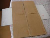 畊香館画謄 全4冊揃