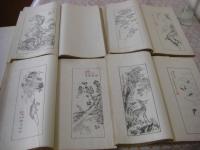 畊香館画謄 全4冊揃