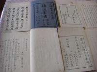梅園叢書 上中下 3冊 第二集 3冊 全6冊揃