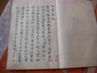 写本。古實咄 （古実話） 全9冊揃

