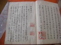 写本。古實咄 （古実話） 全9冊揃

