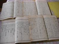 西国立志編 : 原名自助論 13編全11冊揃 [サミュエル・スマイルス著]