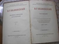  ロシア語 В. Г. БЕЛИНСКИЙ ПОЛНОЕ СОБРАНИЕ СОЧИНЕНИЙ 13冊揃 Vissarion Grigorievich Belinskii
 ヴィッサリオン・ベリンスキー作品集