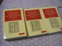 Vergleichende Syntax der indogermanischen Sprachen 全3冊揃
独文 インド・ヨーロッパ語族の比較統語論

