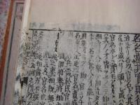 標註図解　七書俚諺鈔 （武經七書合解大成俚諺鈔）25巻全10冊揃 