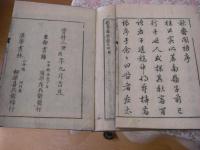 秋斎聞語 全4冊揃