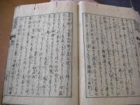 秋斎聞語 全4冊揃