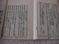 京之水　麟鳳巻 全2冊揃 （京の水)