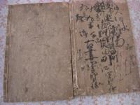 武士訓 5巻全2冊揃 