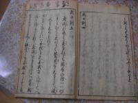 武士訓 5巻全2冊揃 