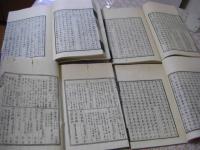 九経談 全4冊揃 