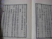 張船山詩草 一集二集 全7冊揃 