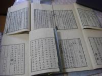 張船山詩草 一集二集 全7冊揃 