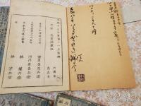 古方薬品考 全5冊揃