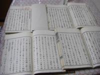 参考保元物語 全6冊揃 （全三巻.各巻上下）