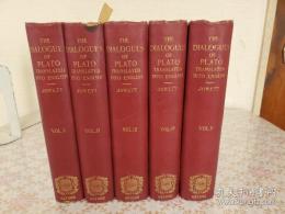 The Dialogues of Plato 全5冊揃 プラトン対話集
 1892年 3rd ed
