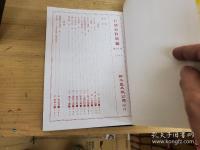 石刻史料新編　第四輯 全10冊揃 