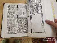石刻史料新編　第四輯 全10冊揃 