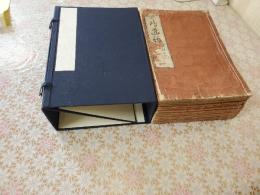 手嶋道話 全15冊揃
