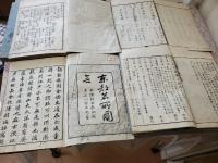 江戸名所図会 全20冊揃