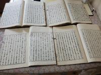 西籍概論 全4冊揃 