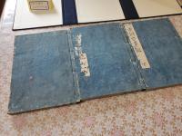 古訓古事記 全3冊揃