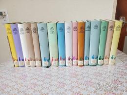 Lion Feuchtwanger Aufl Gesammelte Werke in Einzelbänden 全16冊揃
 リオン・フォイヒトヴァンガー 全集