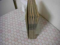 気海観瀾広義 全5冊揃